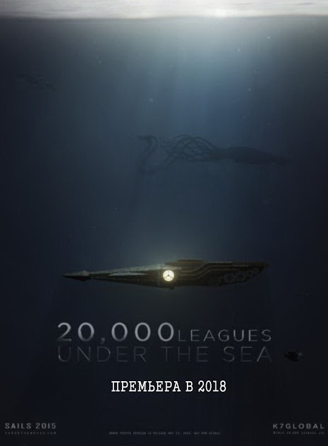 20,000 лье под водой: Капитан Немо (2019)