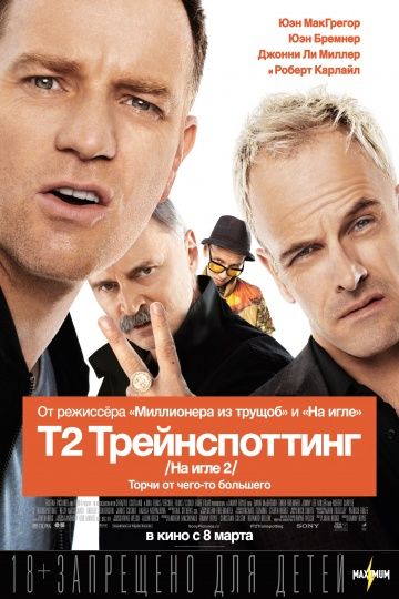 Т2 Трейнспоттинг (2017) смотреть онлайн Т2 Трейнспоттинг (2017)