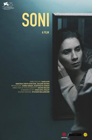 Сони (2018) смотреть онлайн Сони (2018)